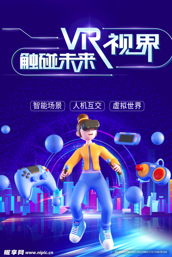 VR海报 