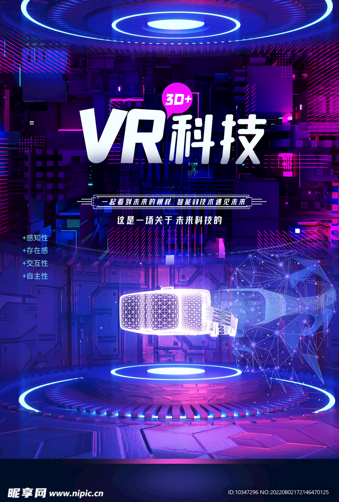 VR海报 