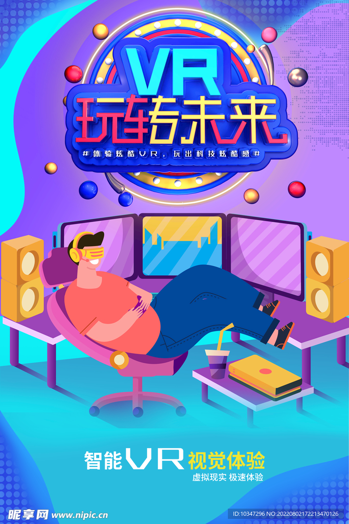 VR海报 