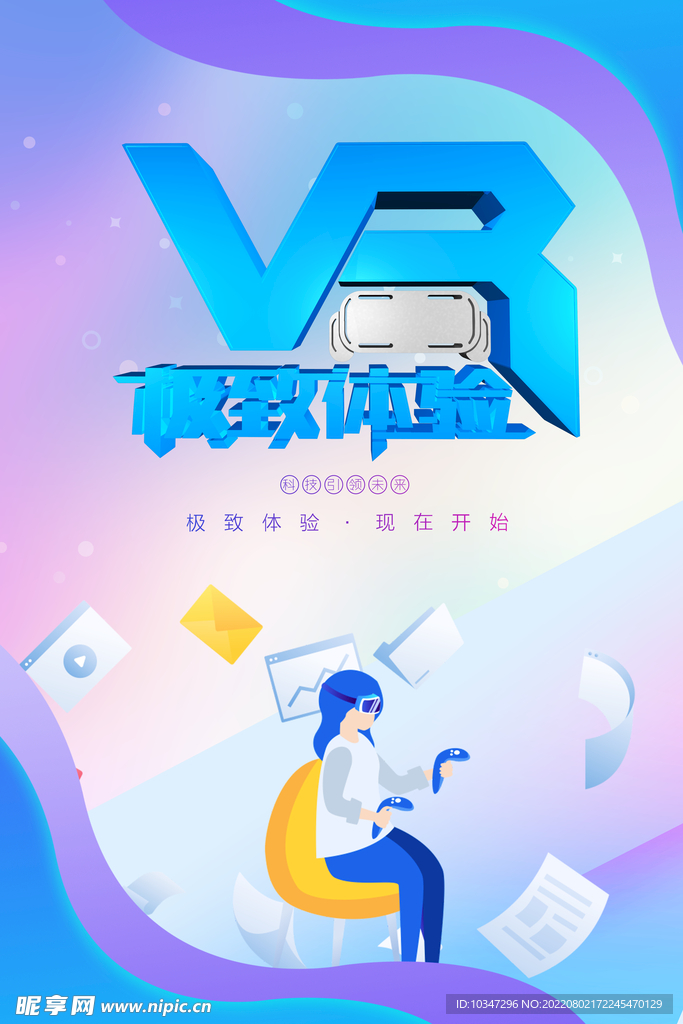 VR海报 