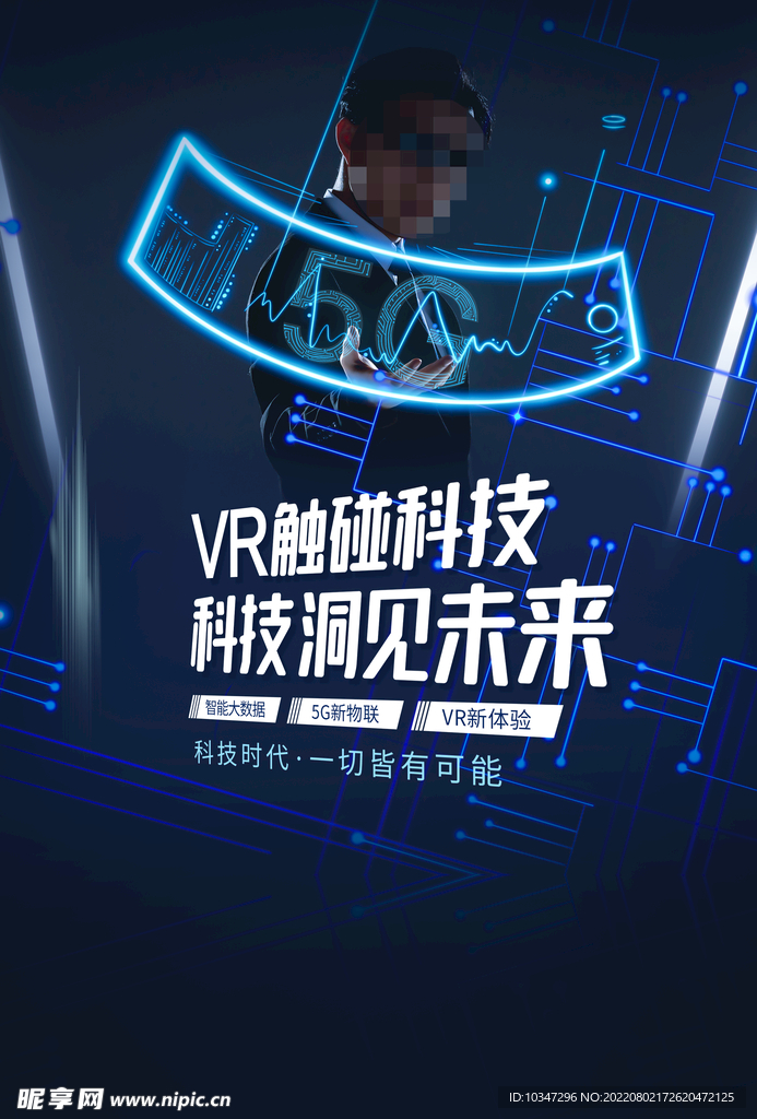 VR海报  