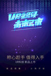 VR海报 