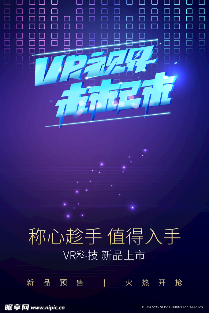 VR海报 