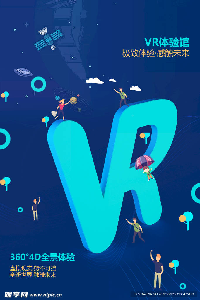 VR海报 