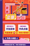 外卖配送  