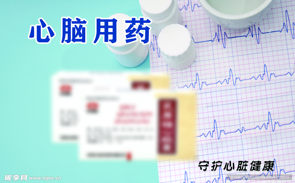 药品灯箱 海报 蓝色