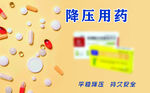药店 药房海报桔色