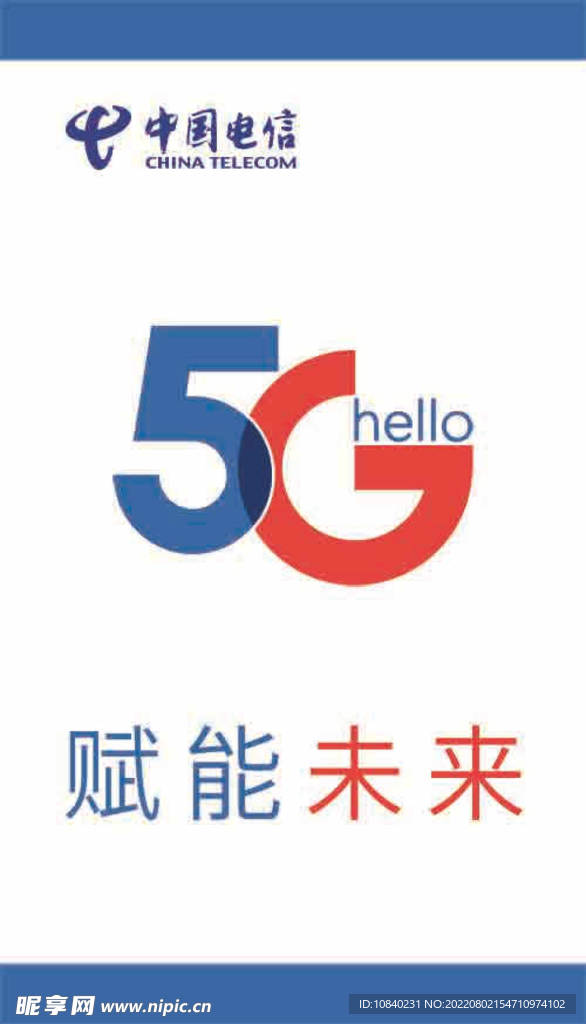 中国电信赋能未来5G