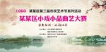 市民艺术节活动背景