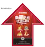 新品品鉴钜惠回馈圆箭头