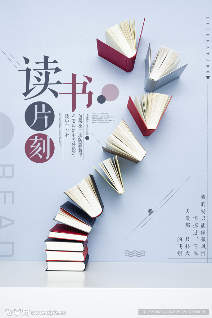 读书