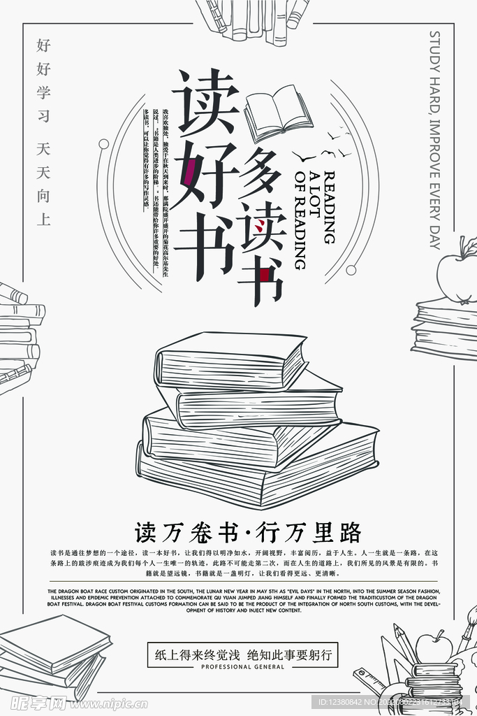 读书