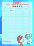 核算采样点