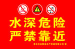 警示牌