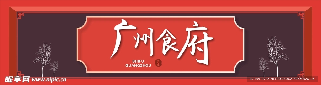 门头