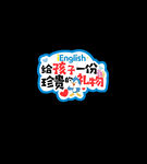 英语手牌  