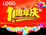 11周年