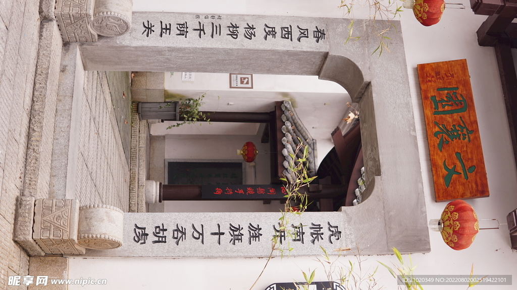 文襄园