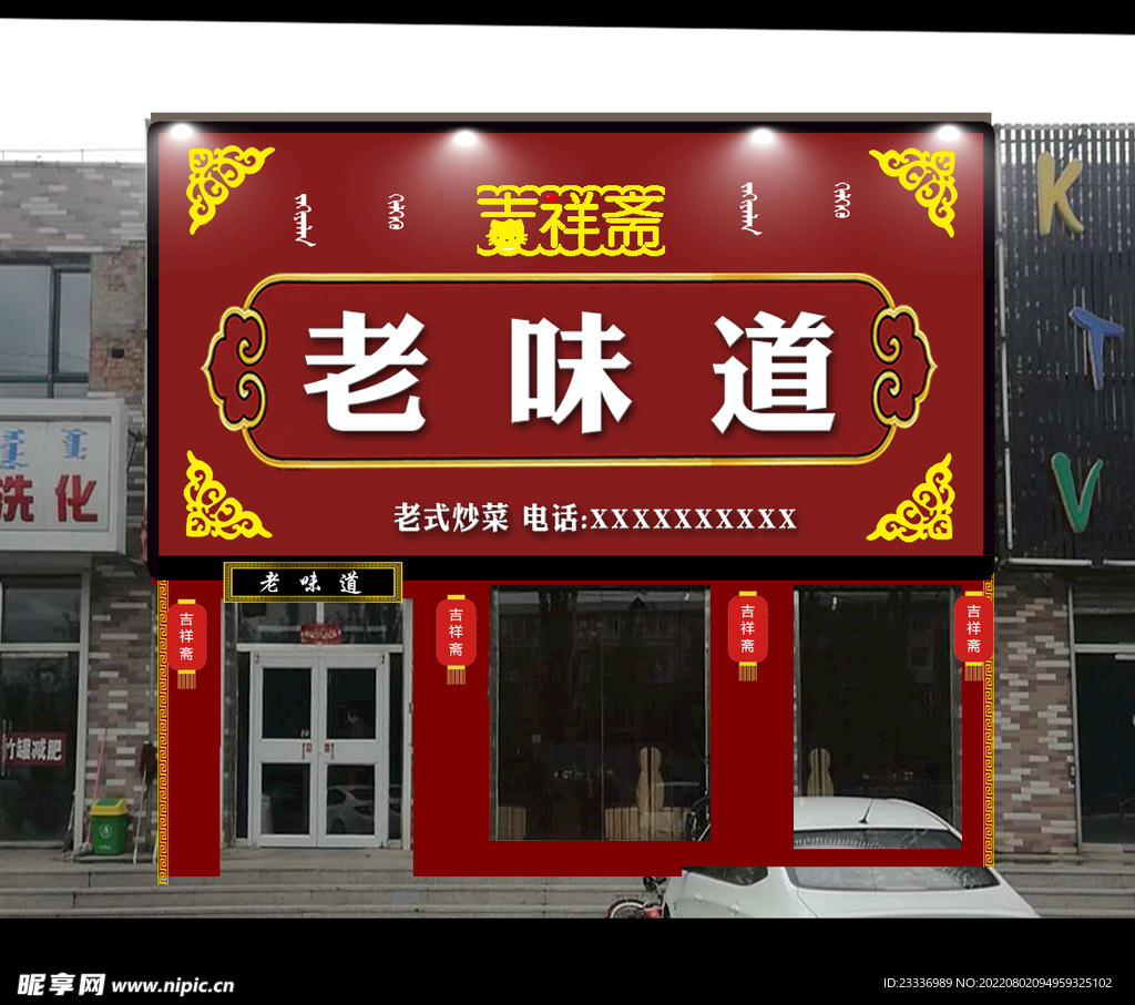 门头效果图