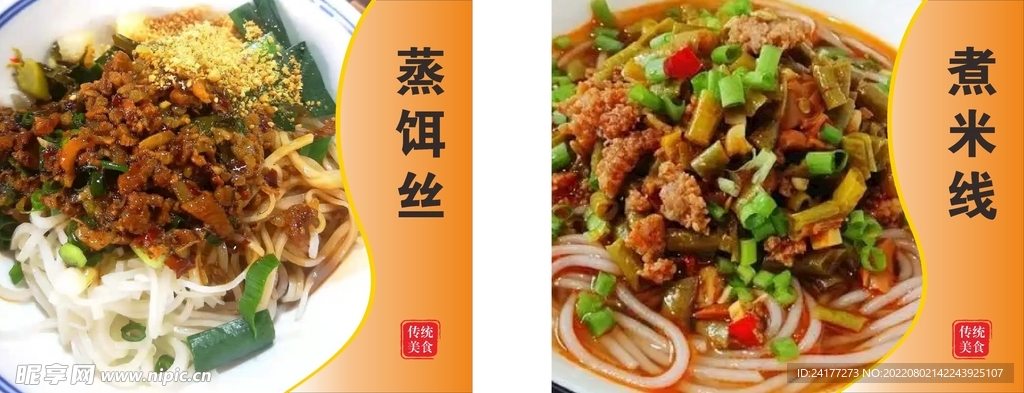 餐厅灯箱