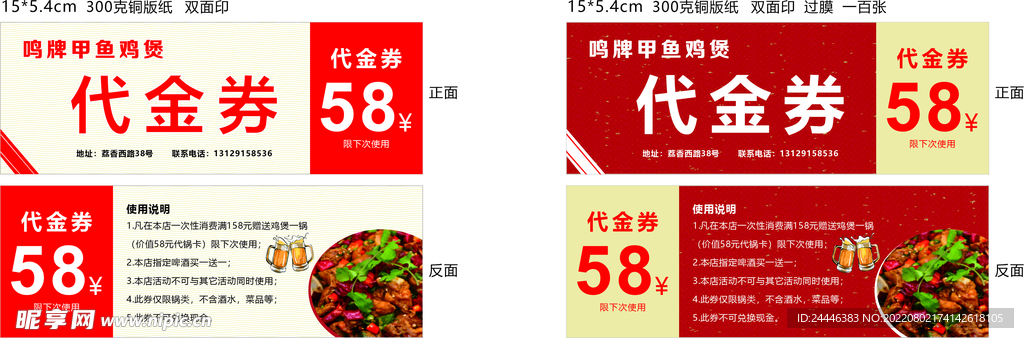 代金券