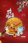 中秋节