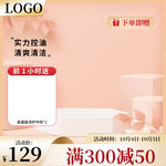 金色护肤品主图