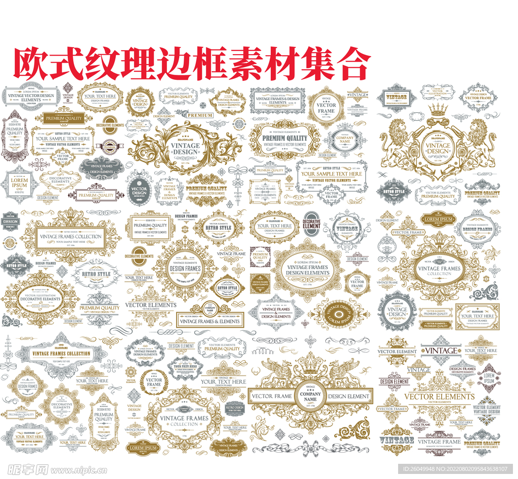 欧式花纹