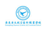 广东华文航空艺术职业学校 校徽