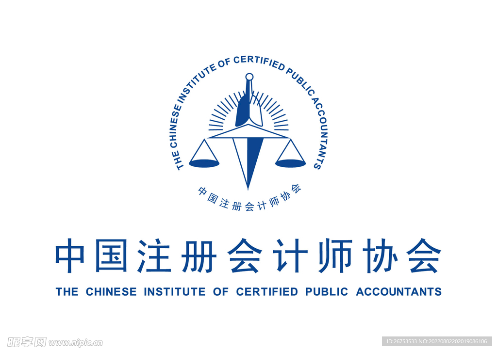 中国注册会计师协会 LOGO