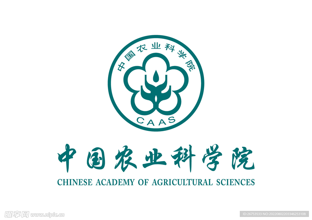 中国农业科学院 LOGO 标志