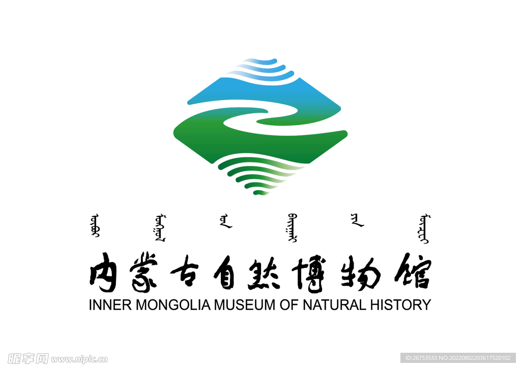 内蒙古自然博物馆 LOGO