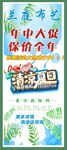 夏日清爽窗帘促销海报