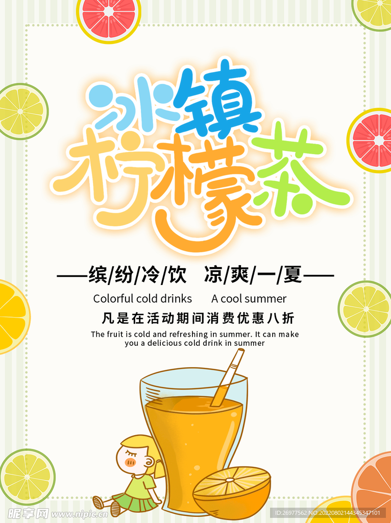 水果茶
