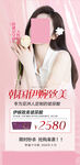整形美容医院伊婉玻尿酸活动促销