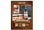 红酒海报