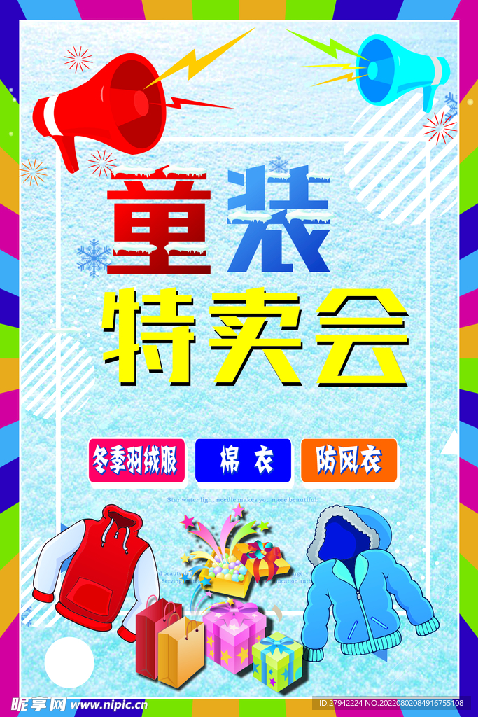 矢量插画服装海报