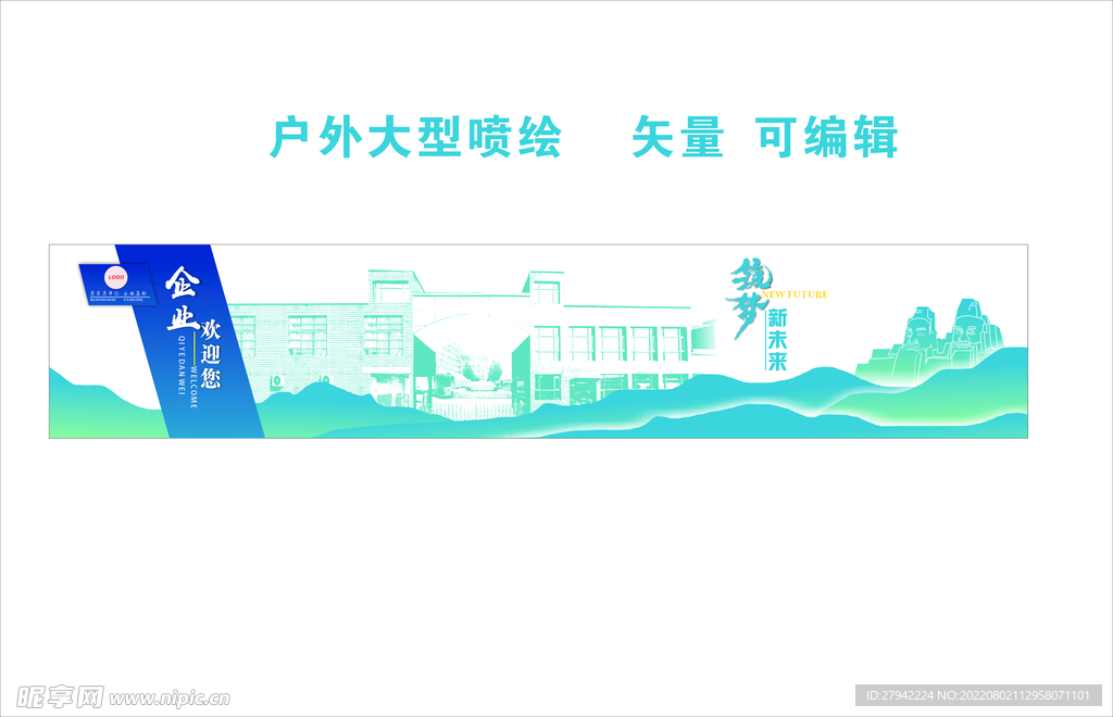 蓝色户外喷绘
