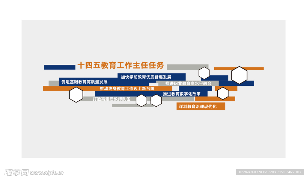 标语墙