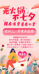 无火锅  不七夕
