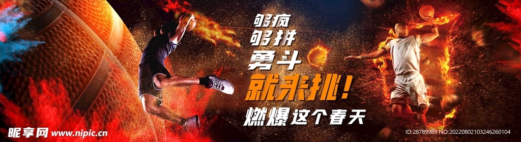 够拼 勇斗