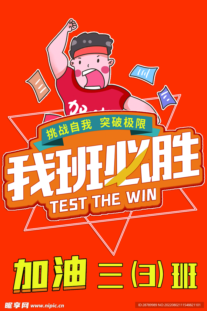 加油牌