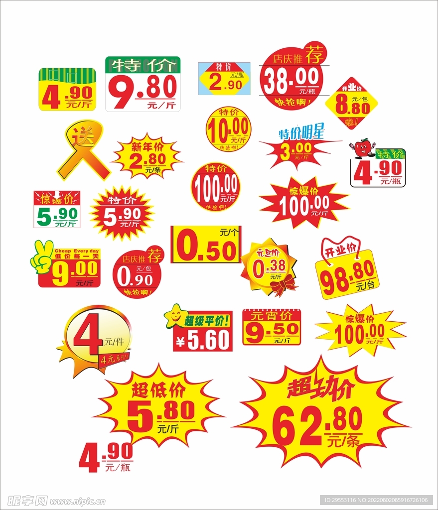 快讯标签