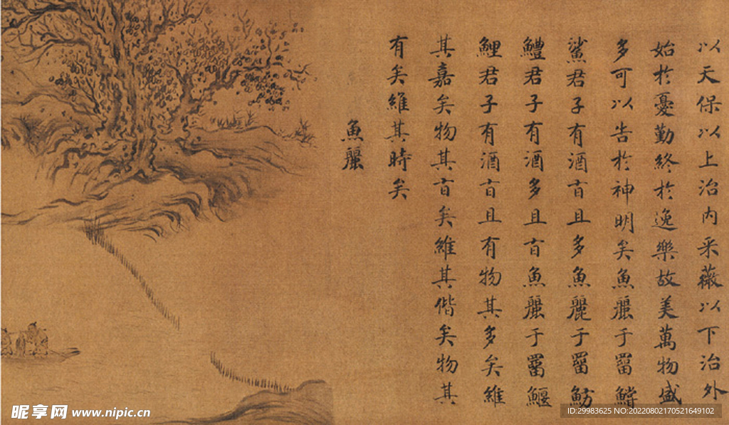 字画