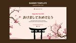日本樱花海报设计