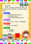 暑假托管