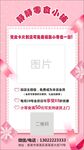 零食小铺新店开业卡片海报