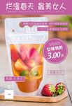 鲜霸水果茶海报