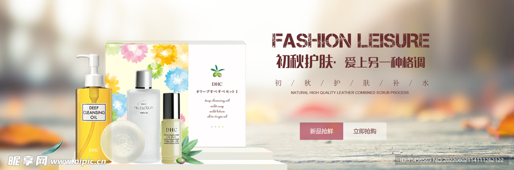 护肤品