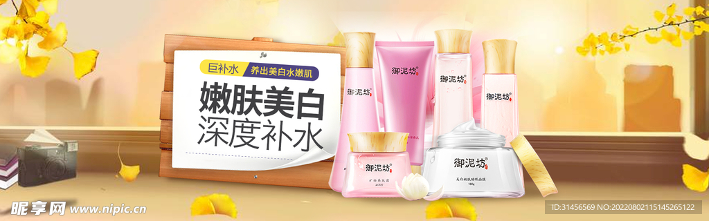 化妆品